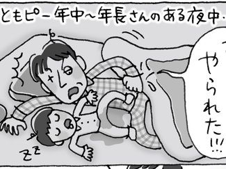 都合のよい夢【はちみつ屋さんの"あまあま"子育て（43）】