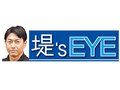 無失点にチャレンジを　堤’sEYE（カターレ－讃岐戦）
