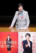 小池知事、自民候補応援