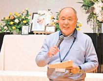 「草刈り十字軍運動」提唱の足立原さんしのぶ　富山でお別れ会