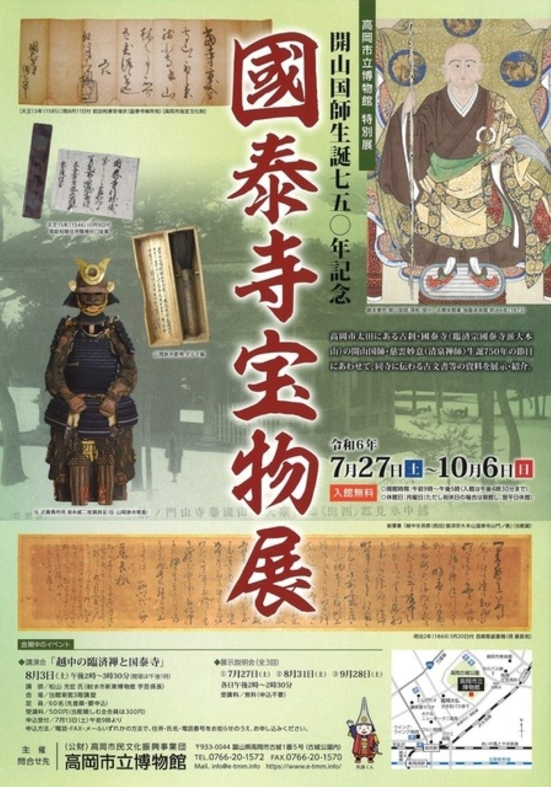 大正期頼山陽先生五十於川詩拓本 大型紙本掛軸 神薬仁丹の創業者 森下博所蔵 共箱 大正期頼山陽先生五十於川詩拓本 大型紙本掛軸 神