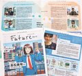 「コミュ力」テーマに特集　高校生と中３向け「Ｆｕｔｕｒｅ」２０号発行
