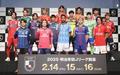 Ｊリーグ、１４日に開幕