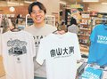 仲間意識高めたい　富山大・マーケティング研、カレッジＴシャツ制作