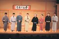 志の輔さんの弟子勢ぞろい　てるてる亭、８人が軽快な落語