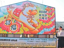 射水・放生津八幡宮の大絵馬番付　小田さん（高岡工芸高１年）横綱２度目