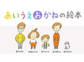 (２)「うんこ先生」も登場？！楽しく学べるサイト＆アプリ 【どうする？キャッシュレス時代のお金の教育】