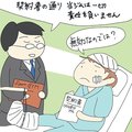 小中学生のための法学教室（２５）<br />消費者契約法