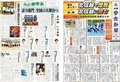 県高校新聞コンクール最優秀に富山国際大付属・石動