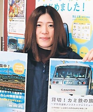 カラフル<br />上市町企画課主事・丸田優紀さん