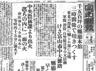 県庁焼失（上）県政拠点わずか３時間で