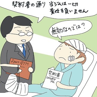 小中学生のための法学教室（２５）<br />消費者契約法