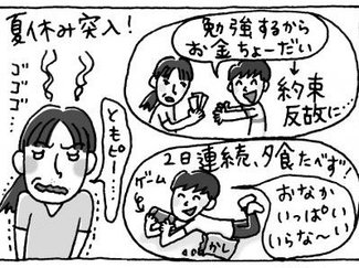 ⑱真夏のレジスタンス(第1話:冷戦勃発編)【はちみつ屋さんの"あまあま"子育て】