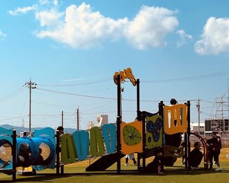 ふんだんに使われた木と、網ワールド！話題の本開発公園へ