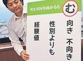 南砺市の男女共同参画カルタ、大賞に安居さん　「向き不向き　性別よりも　経験値」