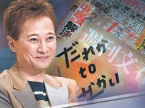 中居さん謝罪、残る疑念　女性トラブル、番組休止や起用見合わせ