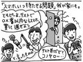 ⑰やればできる！けど、やれません？【はちみつ屋さんの"あまあま"子育て】