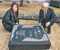 人生支えた言葉を後輩に　県立大ＯＢ今井さん（砺波）が石碑寄贈、初代学長の座右の銘刻む