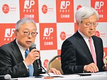 新体制ＪＰトナミグループ、売上高２０００億円目標　トナミ・日本郵便社長会見