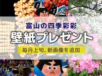 壁紙プレゼント（２０２５年５月）「伏木曳山祭」「五月人形」「シャクナゲ」