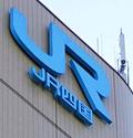 ＪＲ四国、就業時間を短縮へ