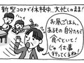 ②革命児現る！【はちみつ屋さんの"あまあま"子育て】