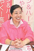 ＜高岡市長選　立候補予定者に聞く＞中<br />中川加津代氏（５７）　ＩＴ産業の集積地に