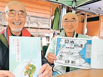 万葉歌で元気与えたい　ふくろうの会北陸支部、冊子にまとめ紹介