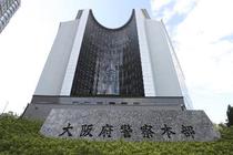 市場に臓器？大阪府警捜査