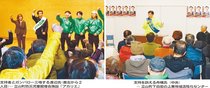 立山町長選の２氏必勝誓う　決起大会や演説会