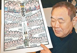 いつか絵番付の頂点に　番記者通信