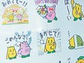 砺波市のキャラ・特産…、ＬＩＮＥスタンプに　新市２０周年記念し販売