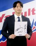 ヤクルト木沢、７千万円でサイン