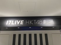 HKT48メンバー、福岡の刺傷事件に「ショックで心が追いついていません」心境明かす