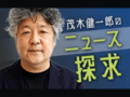 地上波から消えたWBC 共有体験はどこへ向かうのか
