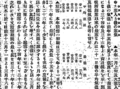 １月２７日の歴史<br />伏木測候所で氷点下１２・１度　１９０４年