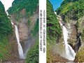 称名滝、やっぱり落差日本一　立山砂防博物館、６０年ぶり調査で３５０メートル確認