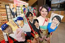 「変わり羽子板」に大谷、山本