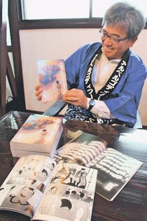 新湊の魅力、漫画に凝縮 地域団体が「すずめの戸締まり」作画の甘島さんに依頼、観光客に配布