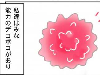 「世界にひとつだけの、私というこんぺいとう」イラストレーター太田知子の【敏感さは宝物　ななとひよこママのＨＳＣ子育て（18）】