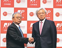 宅配サービス強化　ＴＯＢ成立でトナミＨＤ