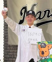 ロッテ１位石垣、背番号１８に