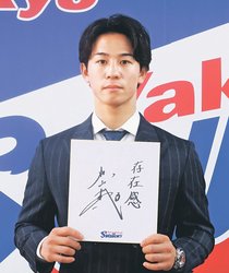 ヤクルト内山（上市町出身）、年俸が倍増の４４００万円