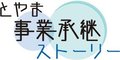 ＜とやま事業承継ストーリー＞３０／長江屋豆富店（富山市八尾町諏訪町）<br />「生搾り」の製法守る　後継は名古屋の２３歳