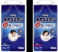 夜用おむつのデザイン刷新