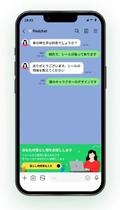 忘れ物対応、ＬＩＮＥで完結