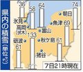 県内警報級の大雪の恐れ　８日にかけ