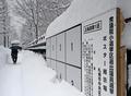 強い冬型の寒気、大雪に警戒