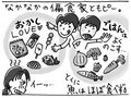 ㉚食わぬなら食わせてみせよう焼き魚？？【はちみつ屋さんの"あまあま"子育て】
