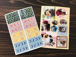 ⑬「鬼滅」風お名前シール作っちゃお！　PC無くてもOK！【やちやちが行く!!】